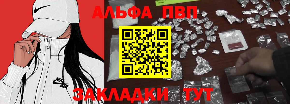 А ПВП крисы CK  A PVP крисы CK  Кинель  где купить наркотик  Вход с VPN  A-PVP 