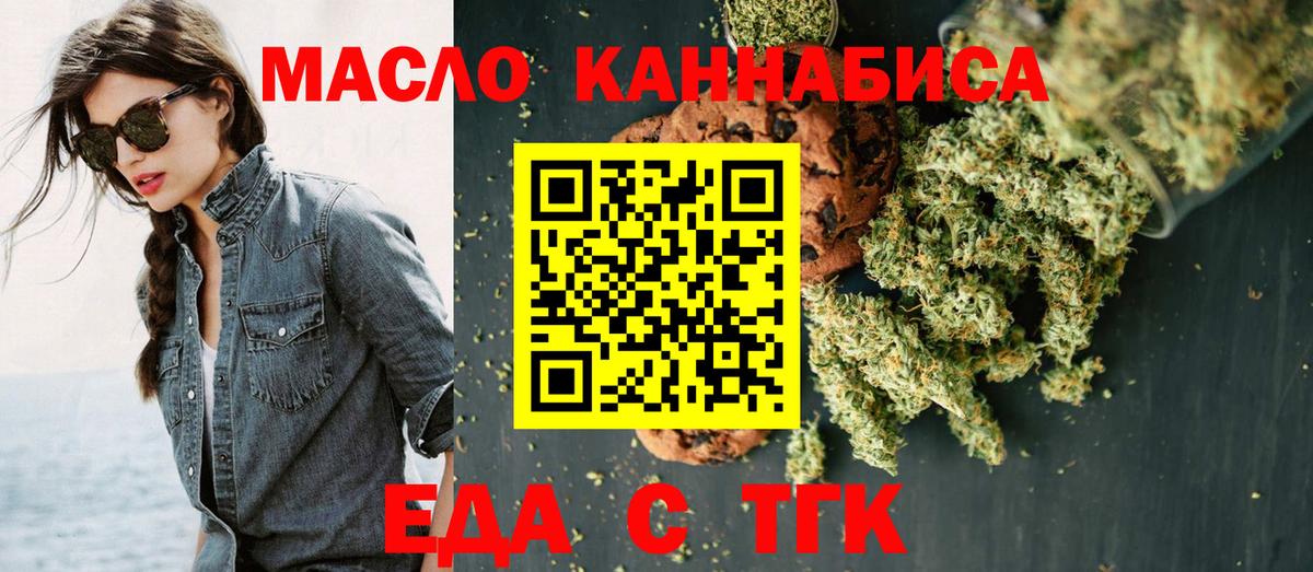 Cannafood конопля  Вход с VPN  Кинель 