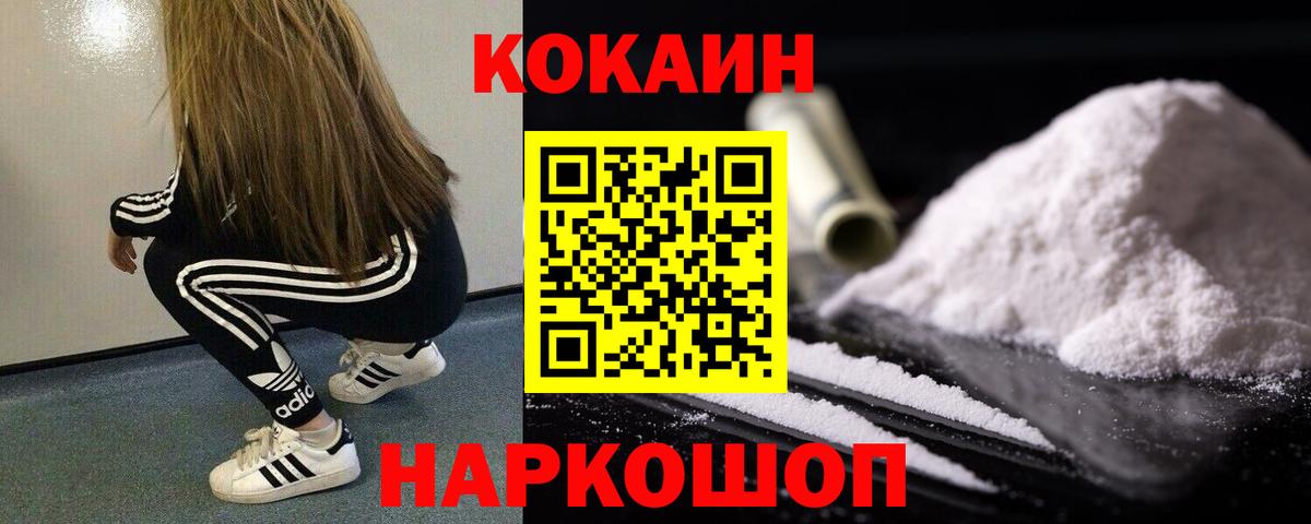 Кокаин Эквадор Кинель
