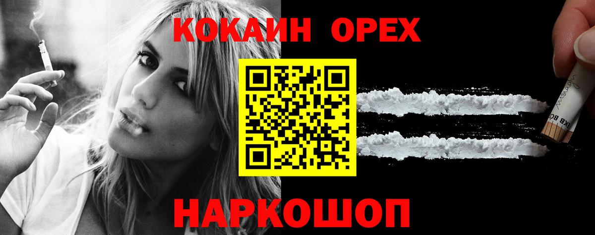 КОКАИН  Cocaine Columbia  Вход с VPN  Кинель  КОКАИН Боливия 
