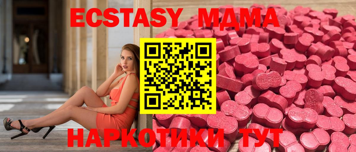 Ecstasy DUBAI Кинель