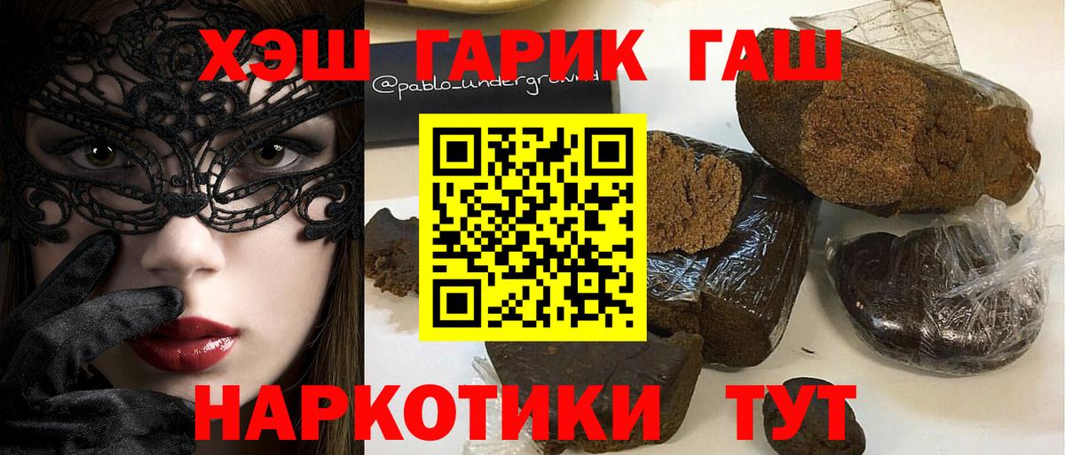 ГАШ  Вход с VPN  ГАШ убойный  хочу наркоту  Гашиш Cannabis  Кинель 