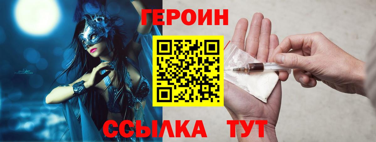ГЕРОИН Heroin Кинель