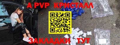 альфа пвп Берёзовский