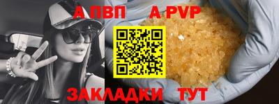 альфа пвп Берёзовский