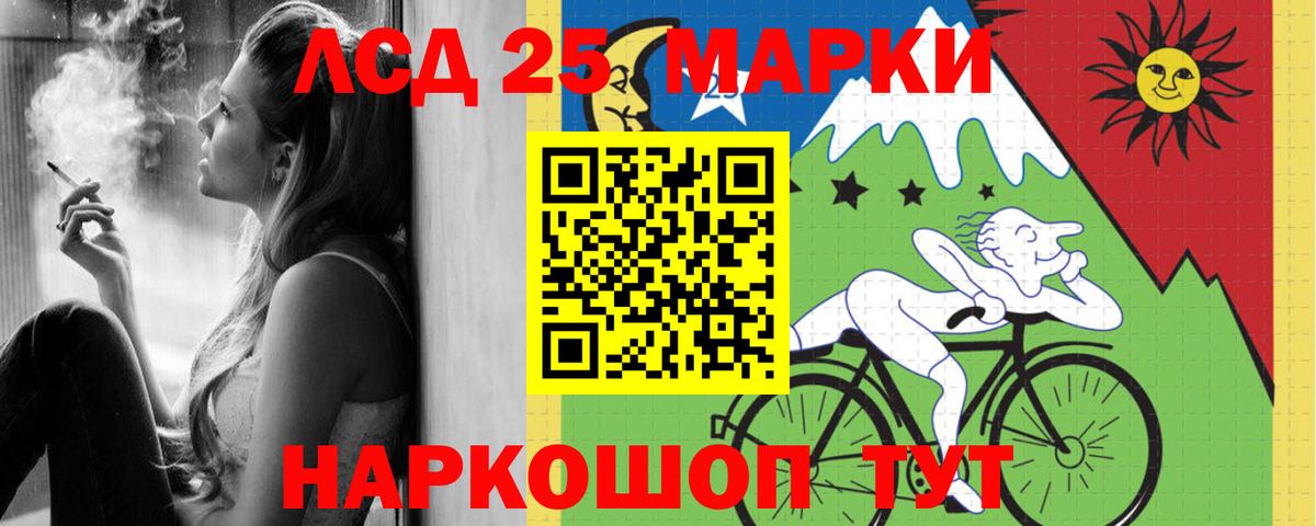 ЛСД экстази кислота  LSD-25 экстази кислота  Вход с VPN  Кинель 