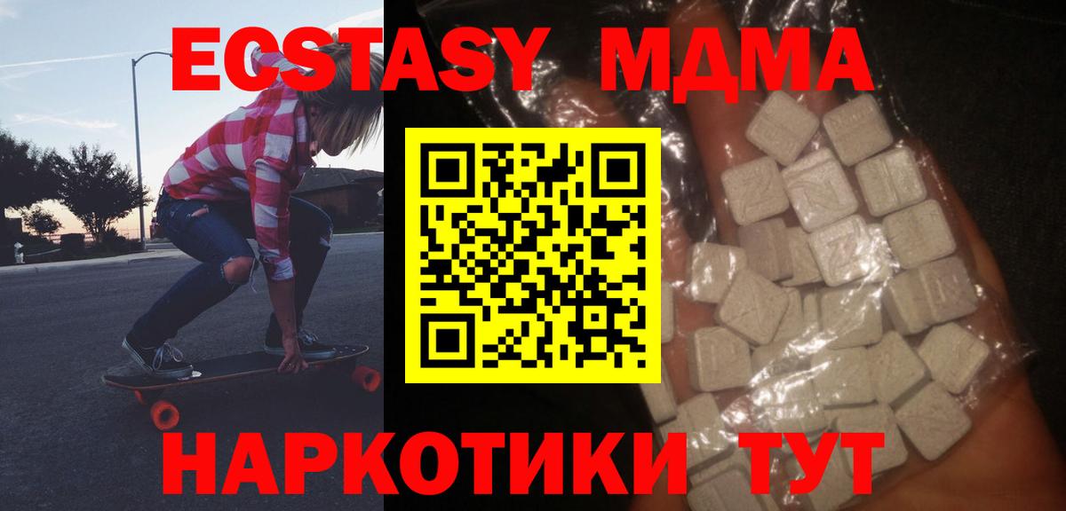 МДМА кристаллы  Вход с VPN  MDMA молли  Кинель 