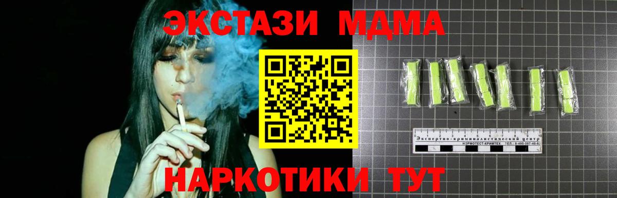 MDMA Molly Кинель