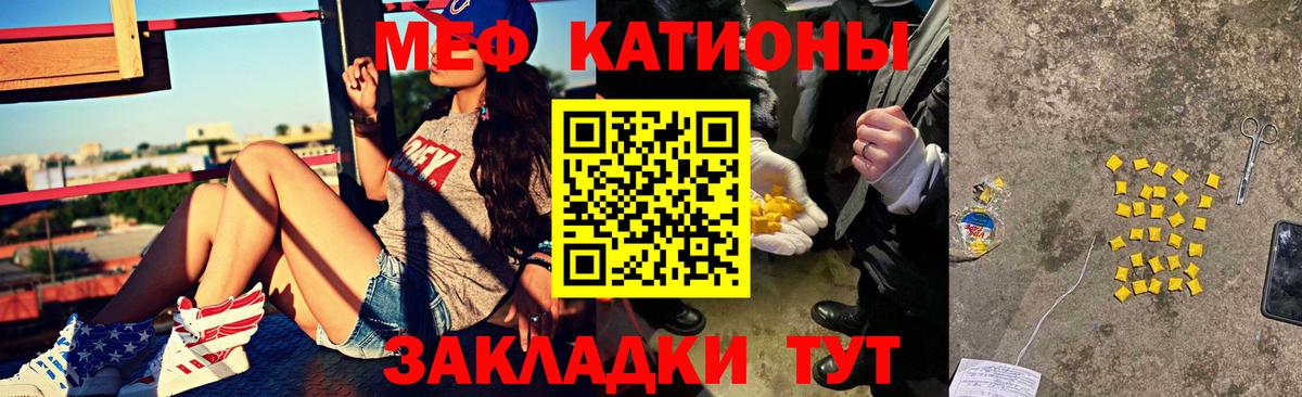 Мефедрон  Мефедрон мяу мяу  Вход с VPN  Меф  Мефедрон mephedrone  Кинель 