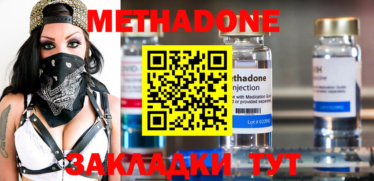 МЕТАДОН VHQ  KRAKEN   Вход с VPN  Кинель  Метадон кристалл 