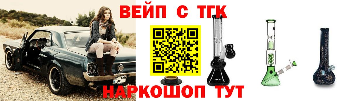 Дистиллят ТГК Wax  гидра ТОР  ТГК вейп  Кинель  Вход с VPN 